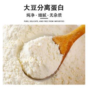 大豆分離蛋白,SOY PROTEIN ISOLATE