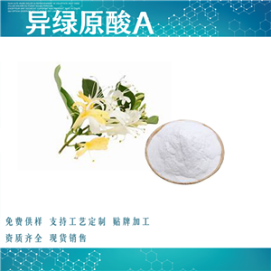 异绿原酸A,Isochlorogenic acid A