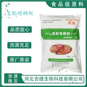 復(fù)配增稠劑,Thickening agent