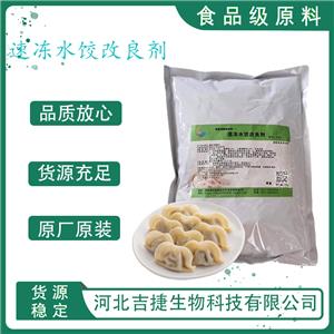 速冻水饺改良剂,Quick-frozen dumplings improvement agent