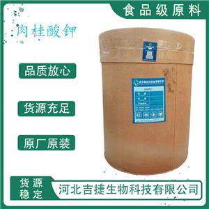 肉桂酸鉀,Potassium cinnamate