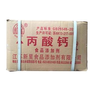 丙酸鈣,Calcium Propionate