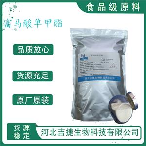 富馬酸單甲酯,Monomethyl fumarate