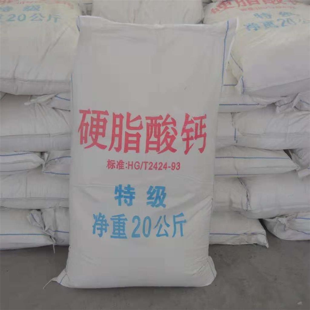 硬脂酸鈣,Calcium stearate