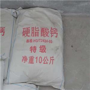 硬脂酸鈣,Calcium stearate