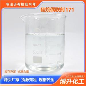 乙烯基三甲氧基硅烷；硅烷偶聯(lián)劑 A-171,Silane,ethenyltrimethoxy