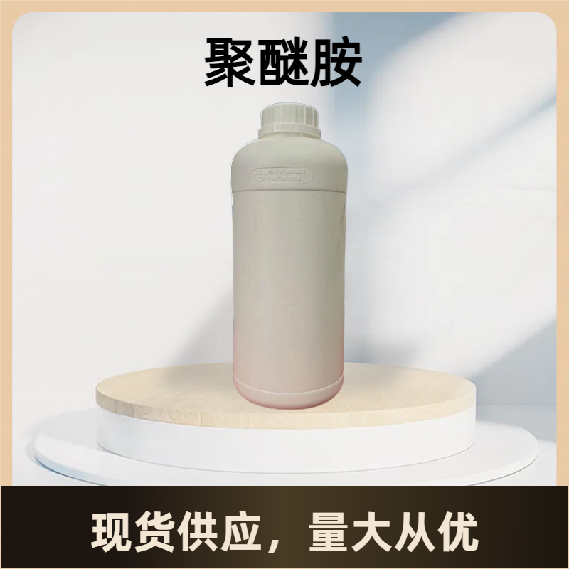 聚醚胺,Poly(propylene glycol) bis(2-aminopropyl ether)