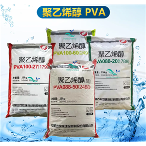 聚乙烯醇1788,PVA