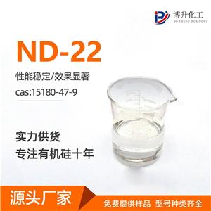 二乙胺基甲基三乙氧基硅烷； ND-22 南大偶聯(lián)劑-22