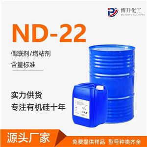 二乙胺基甲基三乙氧基硅烷； ND-22,Diethyl amino methyl triethoxy silane