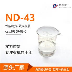 二氯甲基三乙氧基硅烷；ND-43,Dichloromethyltriethoxysilane