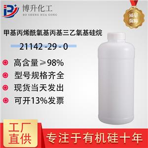 3-(甲基丙烯酰氧)丙基三乙氧基硅烷；Z-6036,3-(Triethoxysilyl)propyl methacrylate