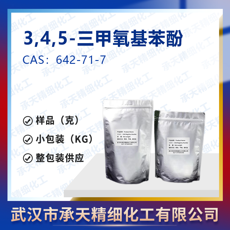 3,4,5-三甲氧基苯酚,3,4,5-Trimethoxyphenol