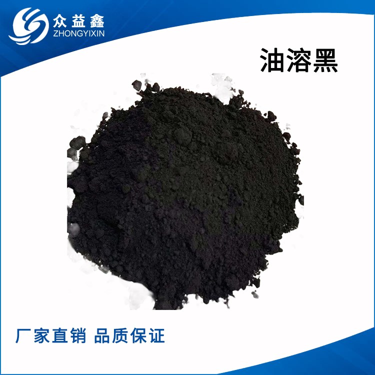 溶劑黑34,Solvent Black 34