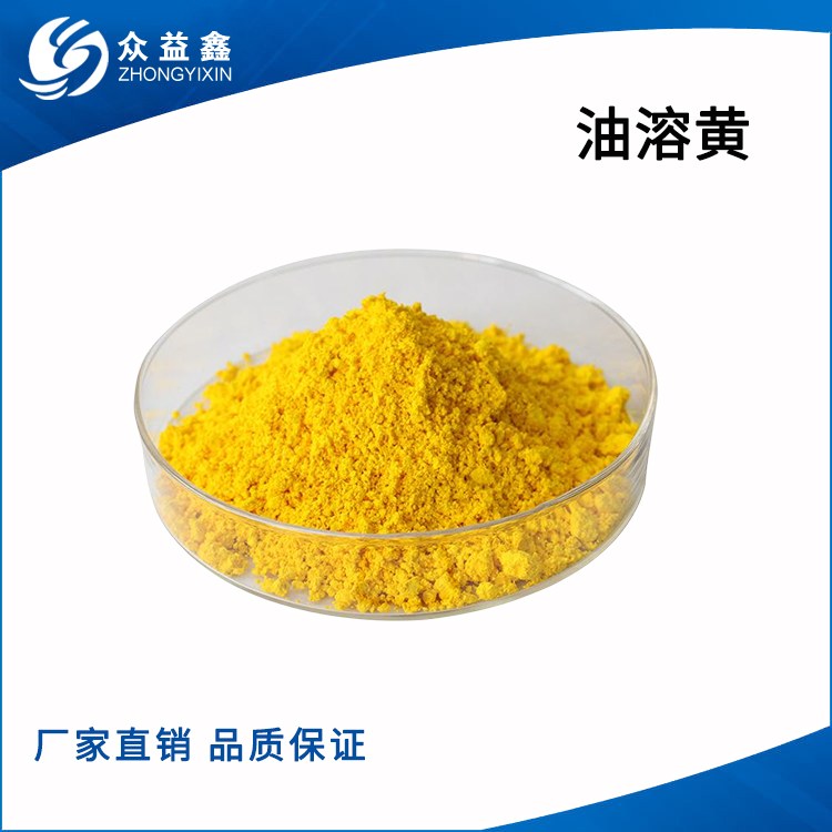 溶劑黃162,Solvent Yellow 162