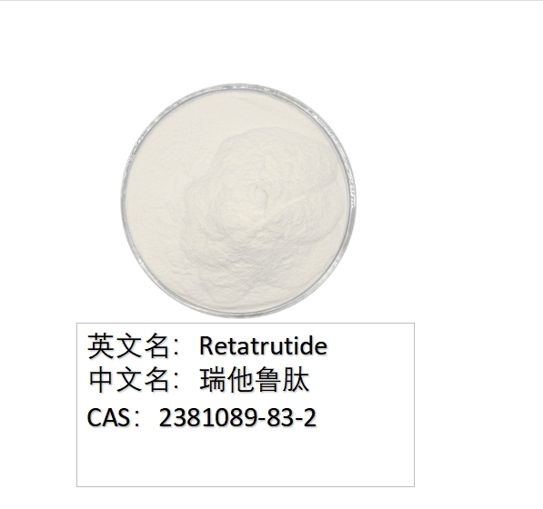 瑞他魯肽,Retatrutide