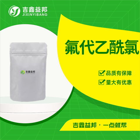 氟代乙酰氯,FLUOROACETYL CHLORIDE