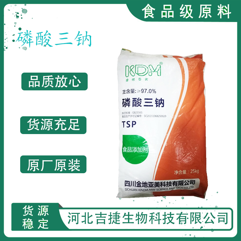 磷酸三鈉,Trisodium phosphate