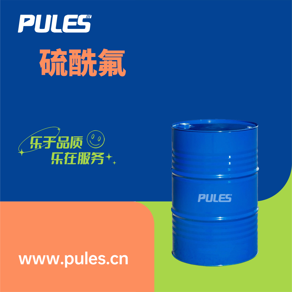 硫酰氟,SULFURYL FLUORIDE