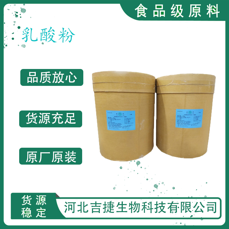 乳酸,2-Hydroxypropanoic acid