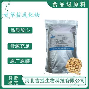 甘草抗氧化物,licorice root antioxidant