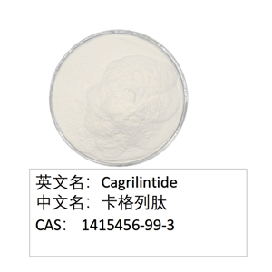 卡格列肽,Cagrilintide