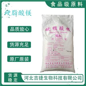 硬脂酸鎂,Magnesium stearate