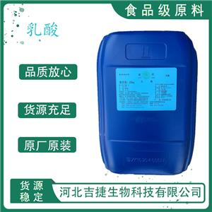 乳酸,2-Hydroxypropanoic acid