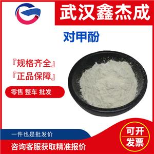 對甲酚 106-44-5 橡膠防老劑的原料