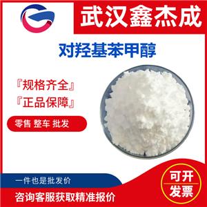 對(duì)羥基苯甲醇,4-Hydroxybenzyl alcohol