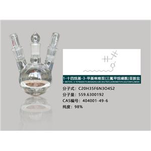 1-十四烷基-3-甲基咪唑雙(三氟甲烷磺酰)亞胺鹽,1-METHYL-3-TETRADECYLIMIDAZOLIUM BIS(TRIFLUOROMETHYLSULFONYL)IMIDE