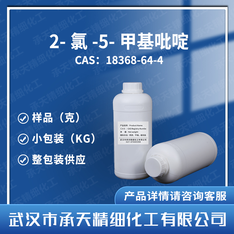 2-氯-5-甲基吡啶,2-Chloro-5-methylpyridine