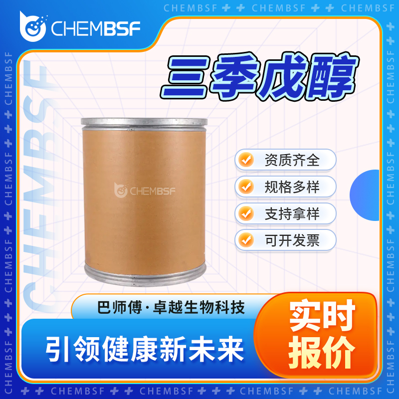 三季戊醇,TRIPENTAERYTHRITOL