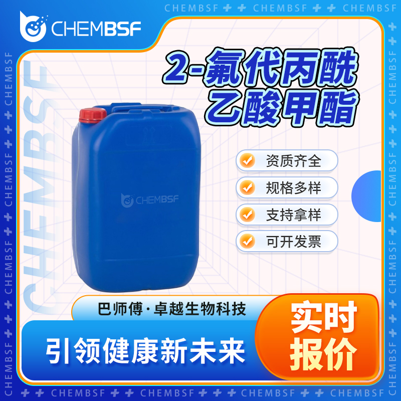 2-氟代丙酰乙酸甲酯,METHYL 2-FLUORO-3-OXOPENTANOATE