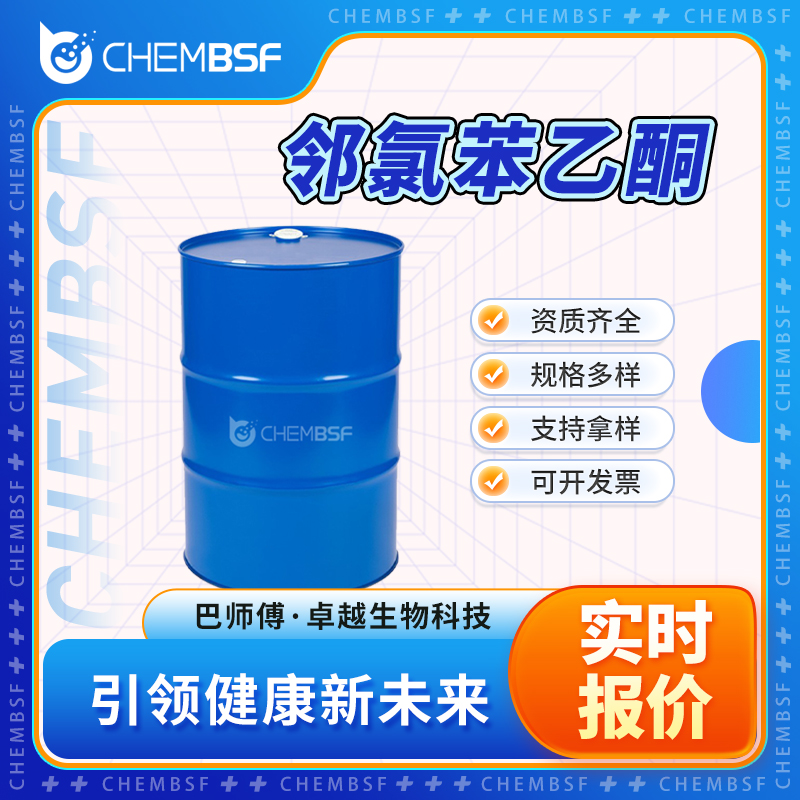 鄰氯苯乙酮,2'-Chloroacetophenone