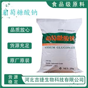 葡萄糖酸鈉,Gluconic acid