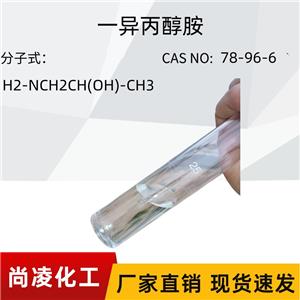 異丙醇胺,1-Amino-2-propanol