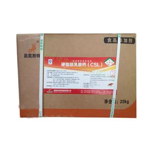 硬脂酰乳酸鈣,calcium stearoyl lactylate