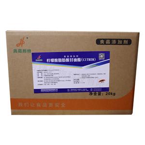 檸檬酸脂肪酸甘油酯,Stearyl monoglyceridyl citrate