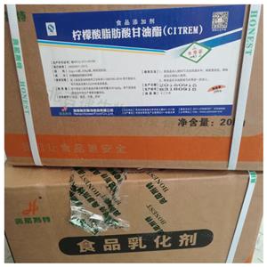 檸檬酸脂肪酸甘油酯,Stearyl monoglyceridyl citrate