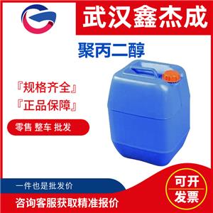 聚丙二醇,Poly propylene glycol