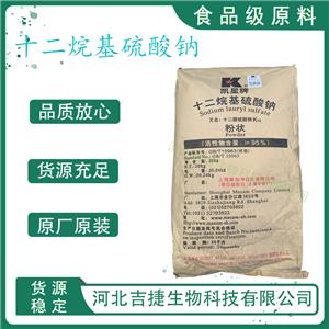 十二烷基硫酸鈉,Sodium dodecyl sulfate