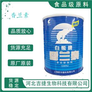 香蘭素,Vanillin