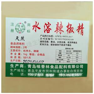 辣椒精,capsicum oleoresin