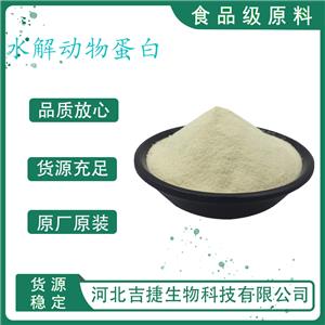 水解動(dòng)物蛋白,Hydrolyzed animal protein