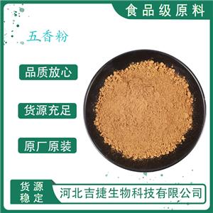 五香粉,five-spice powder