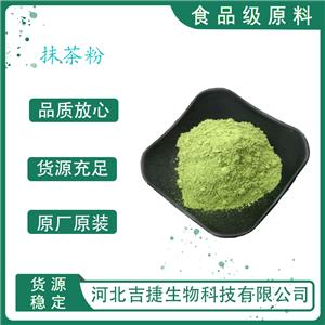 抹茶粉,Matcha powder