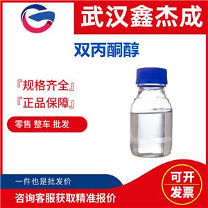 雙丙酮醇,4-Hydroxy-4-methyl-2-pentanone