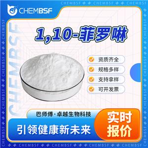 1,10-菲羅啉,o-Phenanthroline