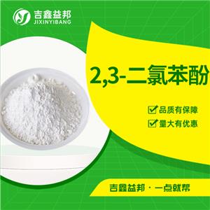 2,3-二氯苯酚,2,3-Dichlorophenol